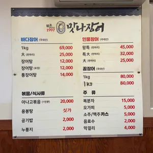 맛나수산 리뷰 사진