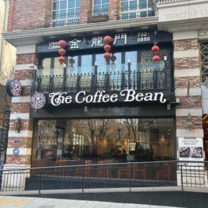 커피빈 리뷰 사진