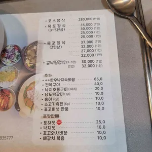 김근호 해물 한정식 리뷰 사진