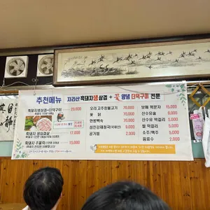 한국회관 리뷰 사진