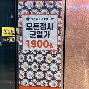 미카도스시 리뷰 사진