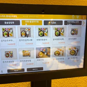 미스카츠 리뷰 사진