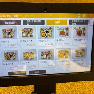 미스카츠 리뷰 사진