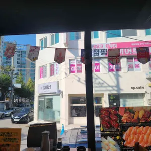 스시꽃필무렵 리뷰 사진