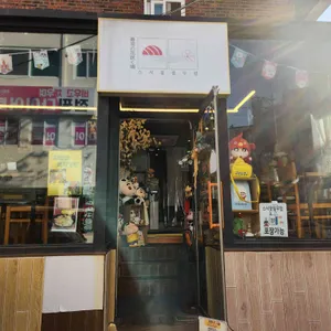 스시꽃필무렵 리뷰 사진