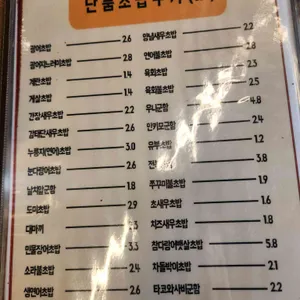 스시꽃필무렵 리뷰 사진