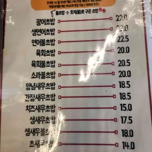 스시꽃필무렵 리뷰 사진