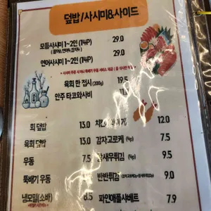 스시꽃필무렵 리뷰 사진