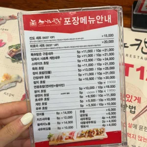 스시노칸도 리뷰 사진