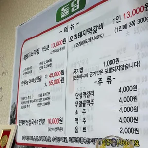 돌담 리뷰 사진