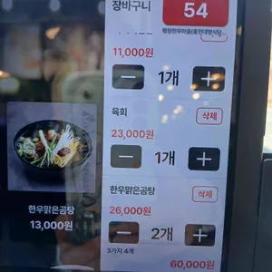 평창한우마을 리뷰 사진