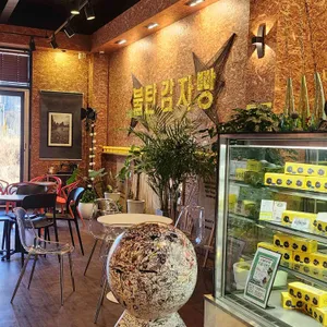 불탄감자빵 리뷰 사진