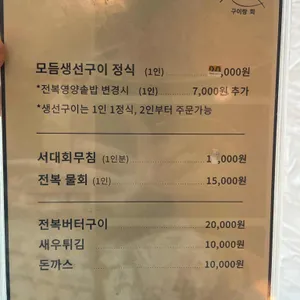 구이랑회 리뷰 사진