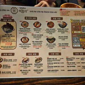 새참집 리뷰 사진