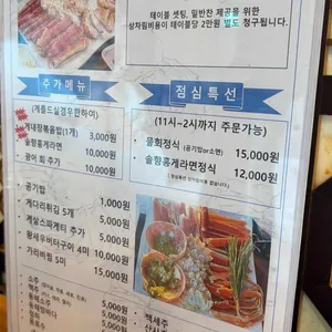 솔향대게 리뷰 사진