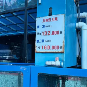 솔향대게 리뷰 사진