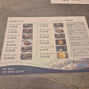 화덕으로간고등어 리뷰 사진