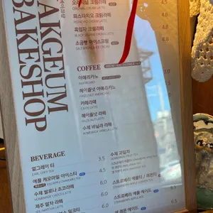 카페작금베이크샵 리뷰 사진