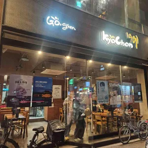 교촌치킨 리뷰 사진