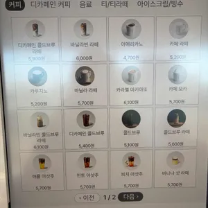 투썸플레이스 리뷰 사진