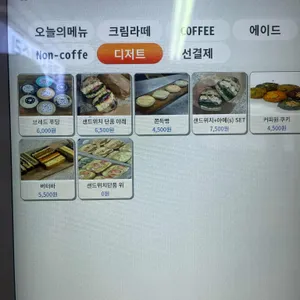 커피원 리뷰 사진