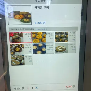 커피원 리뷰 사진