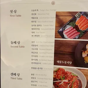 한일관 리뷰 사진