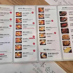 금마을 순두부 리뷰 사진