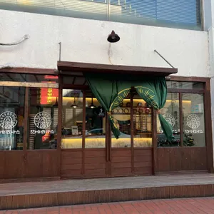 갓버터도나스 리뷰 사진