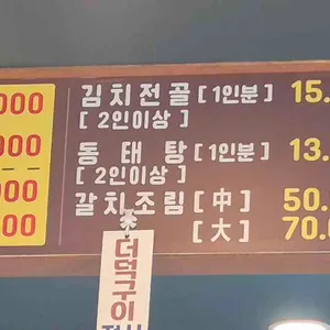 항아리 밥집 리뷰 사진