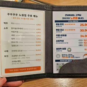 쿠우쿠우 리뷰 사진