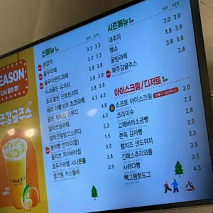 빽다방 리뷰 사진