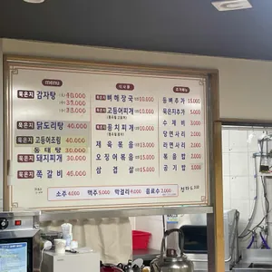 보글보글식당 리뷰 사진