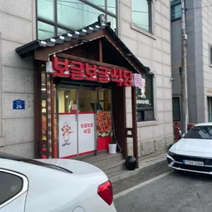 보글보글식당 리뷰 사진
