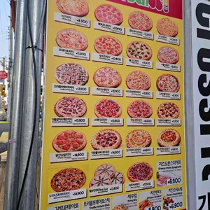 피자스쿨 리뷰 사진