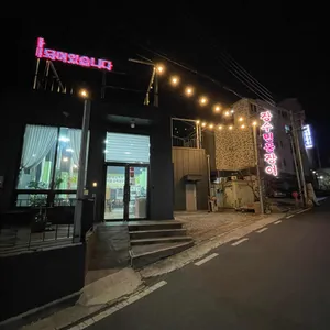 판암장수민물장어 리뷰 사진