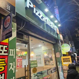 피자마루 리뷰 사진