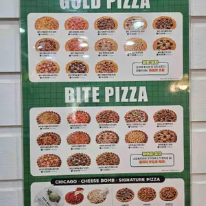 피자마루 리뷰 사진