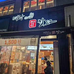 명랑핫도그 리뷰 사진