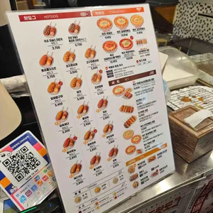 명랑핫도그 리뷰 사진