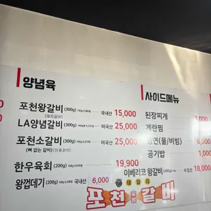 데일리포천갈비 리뷰 사진