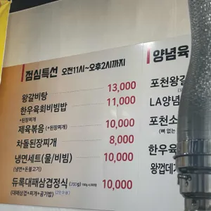 데일리포천갈비 리뷰 사진