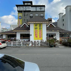 전주하우스 리뷰 사진