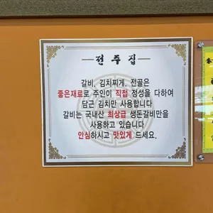 전주하우스 리뷰 사진