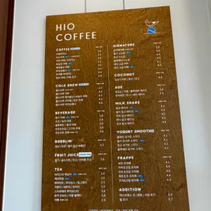 하이오커피 리뷰 사진