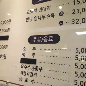 벚골도토리막국수 리뷰 사진