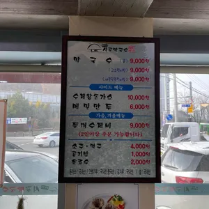 메밀고개시골막국수 리뷰 사진