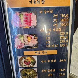 목포명가 리뷰 사진