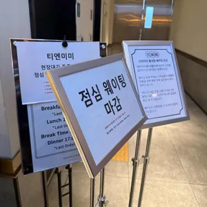 티엔미미 리뷰 사진