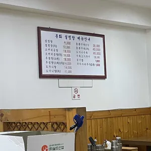 봉화설렁탕 리뷰 사진